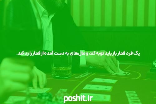 درخواست اشد رای مشید ارمهد
