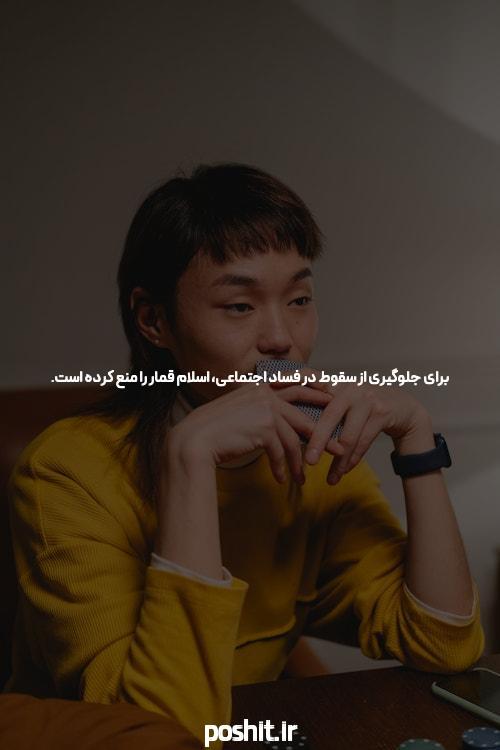 درخواست اشد رای مشید ارمهد