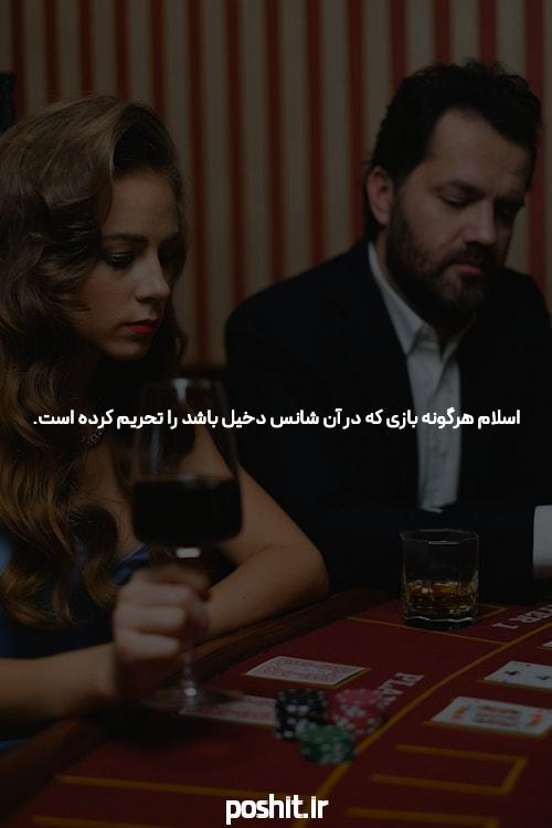 قسمت دوم کازینو زنده نام دارد
