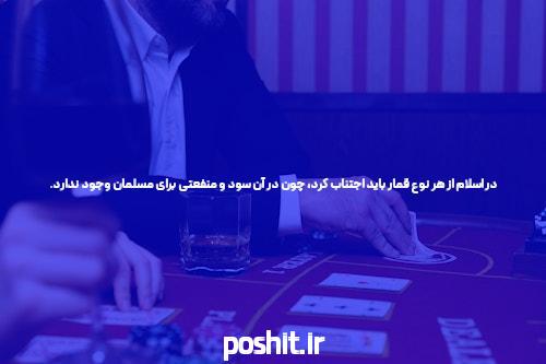 قسمت دوم کازینو زنده نام دارد