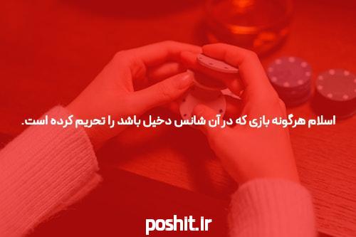 قسمت دوم کازینو زنده نام دارد
