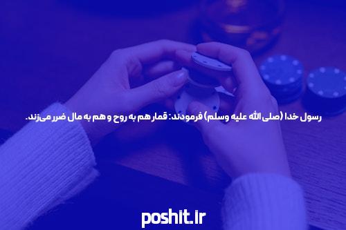 قسمت دوم کازینو زنده نام دارد