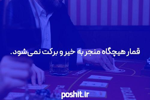 بهترین سایت شرط بندی پوکر  PokerBama.info