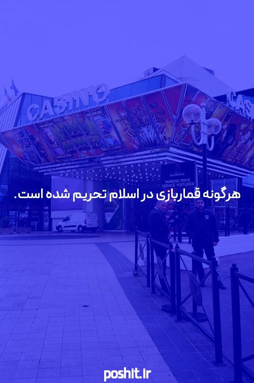 آشنایی با لینک ورود به سایت شرط بندی