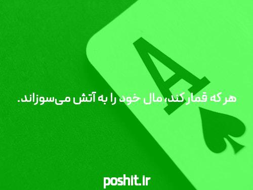 آشنایی با سایت شرط بندی: دنیای هیجانانگیز شرطبندی آنلاین
