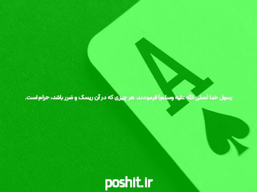 آشنایی با سایت شرط بندی: دنیای هیجانانگیز شرطبندی آنلاین