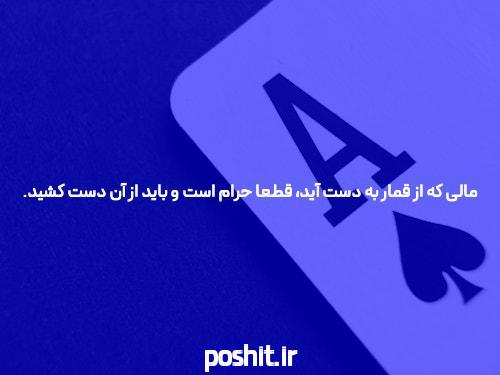 تصویب طرح کلی مبارزه با قمار: مبارزه با تجارت چند میلیارد دلاری قمار در فضای مجازی