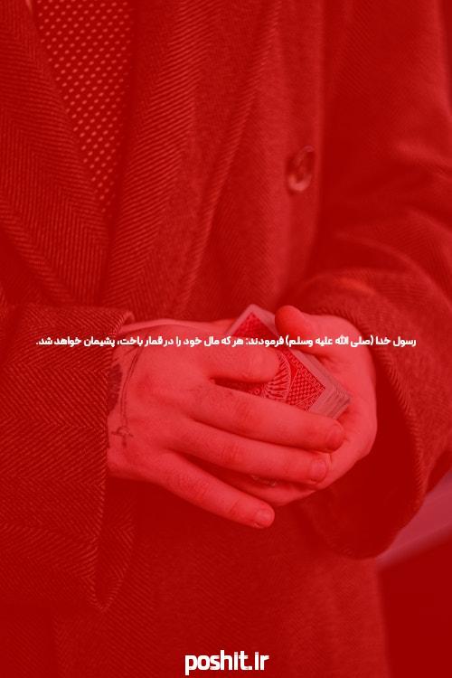 تصویب طرح کلی مبارزه با قمار: مبارزه با تجارت چند میلیارد دلاری قمار در فضای مجازی