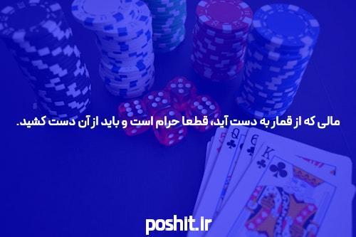 کسب و کار پر رونق می خواهید؟ از شرط بندی فوتبال اجتناب کنید!