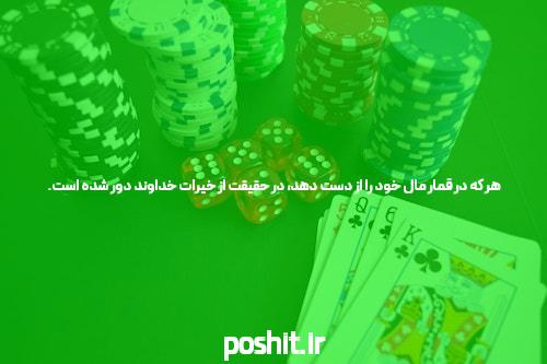 آشنایی با سایت شرط بندی: دنیای هیجان و فرصتها