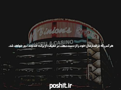 آشنایی با سایت شرط بندی: دنیای هیجان و فرصتها