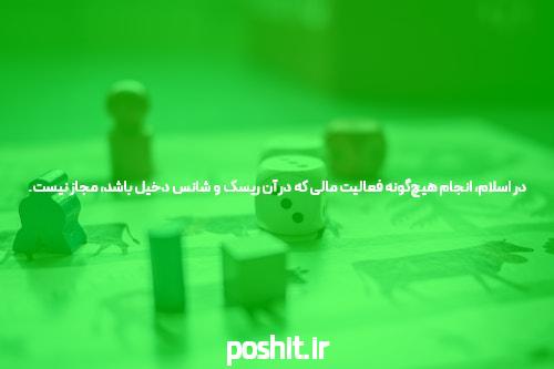 با سایت شرط بندی، به دنیای پیش بینی و شانس خوش آمدید!