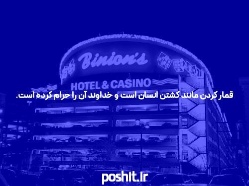 معرفی سایت شرط بندی معتبر ایرانی: دنیای شرط بازی آنلاین
