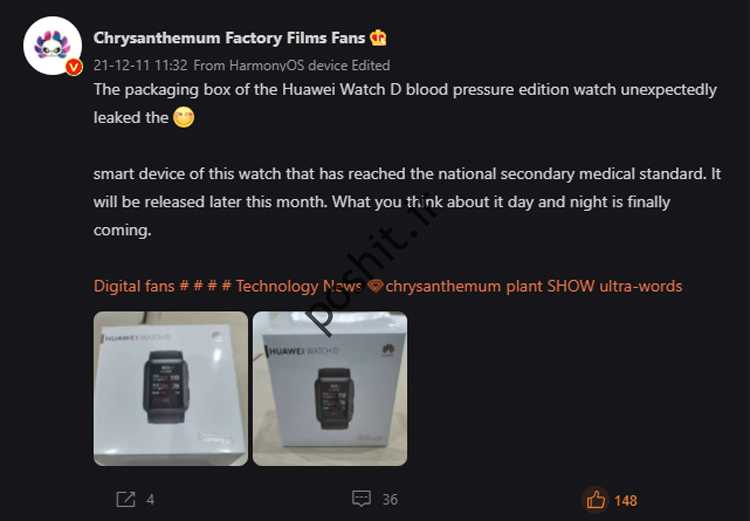 مشخصات ساعت هوشمند Huawei Watch D با قابلیت کنترل فشار خون فاش شد