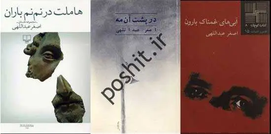 اصغر داللهی