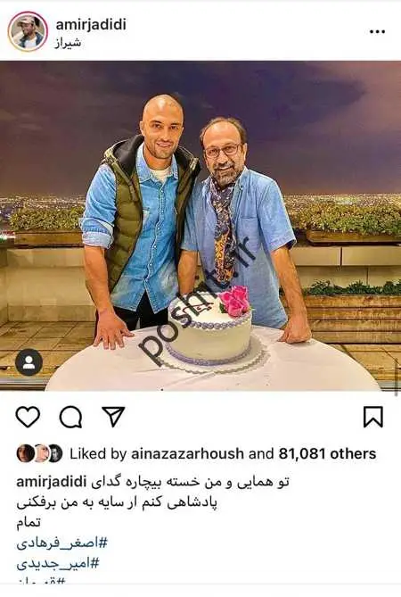 اینستاگرام ارسی