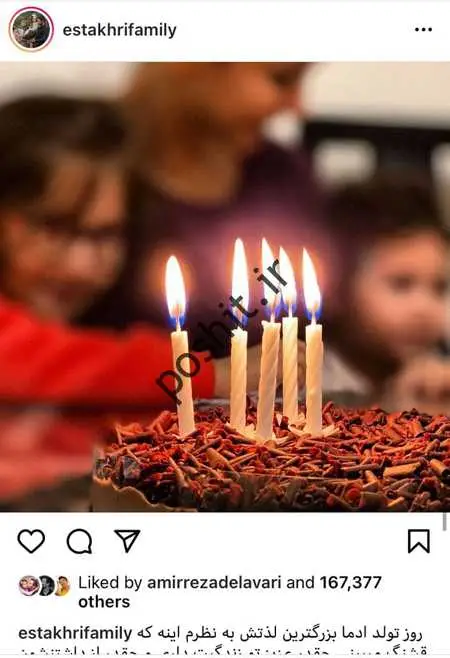 اینستاگرام ارسی