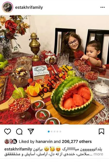 اینستاگرام ارسی