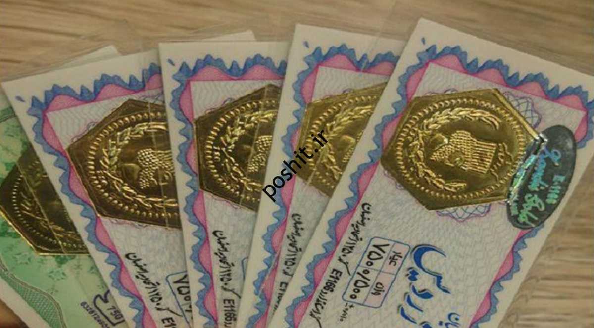 مت سکه ارسیان امروز نبه من ماه