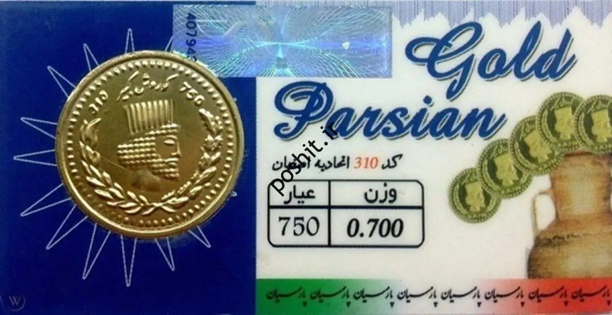 مت سکه ارسیان امروز نجشنبه من ماه