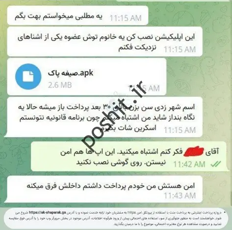 دزدی در م رهم دن