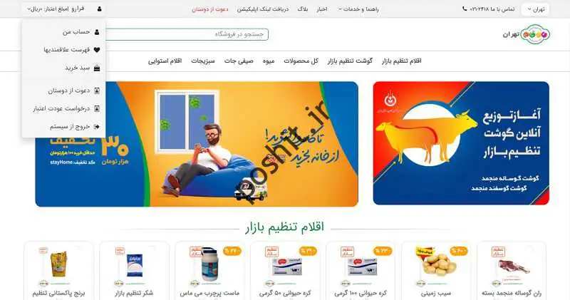 سایت ازرگام لیه مت وشت، رنج و سیبزمینی