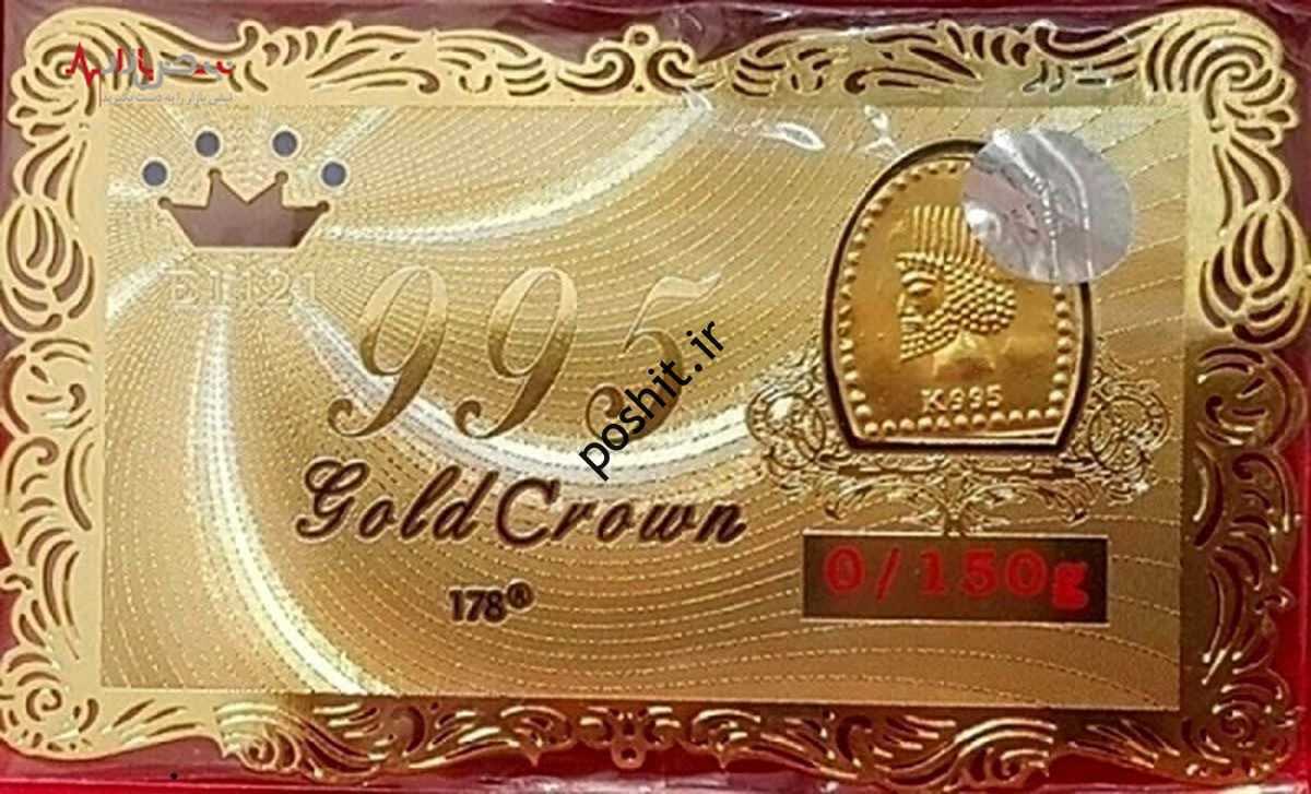 مت سکه ارسیان امروز نجشنبه ر ماه