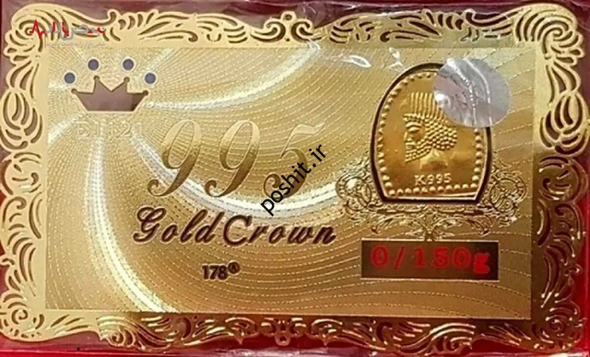 مت سکه ارسیان امروز نجشنبه ر ماه