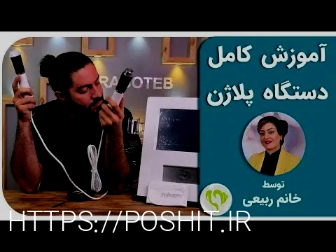 بهترین دکتر هایفو نی نی سایت