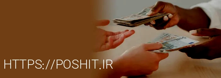 Money Exchange